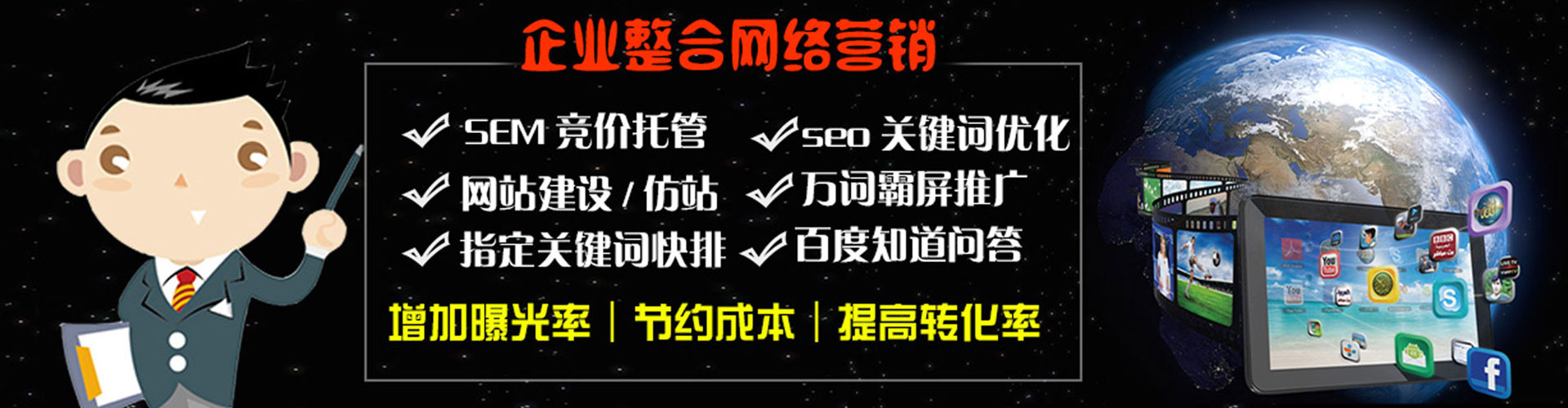 海陵网络推广开户